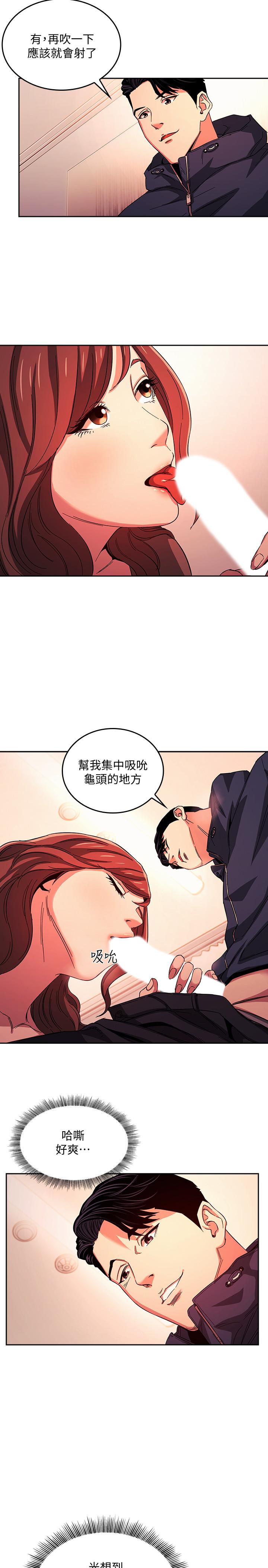 朋友的妈妈[h漫]韩漫全集-朋友的妈妈-第17話-朋友媽媽的服務无删减无遮挡章节图片 