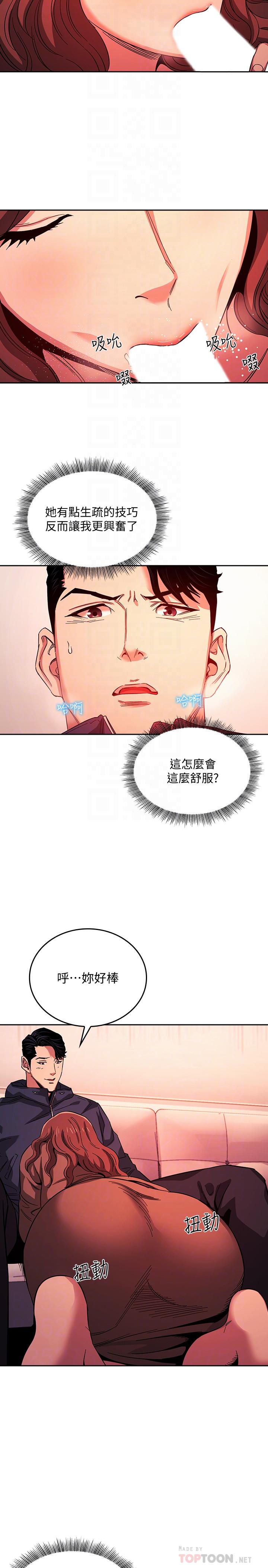 朋友的妈妈[h漫]韩漫全集-朋友的妈妈-第17話-朋友媽媽的服務无删减无遮挡章节图片 