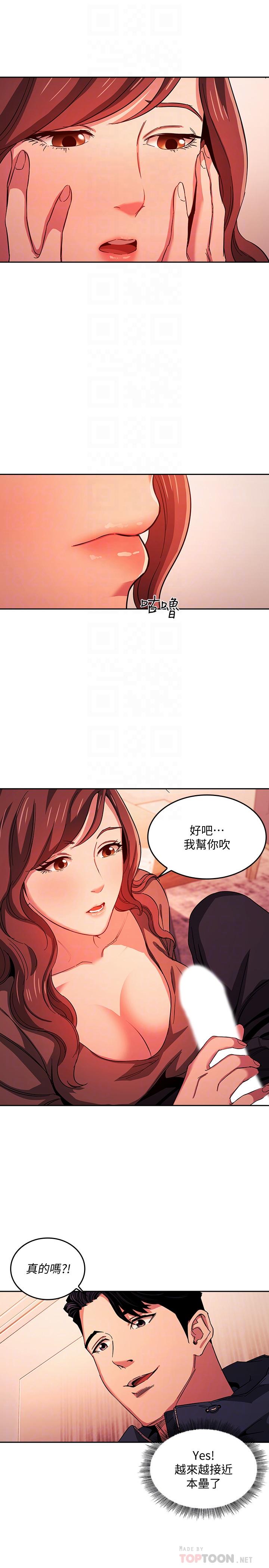 朋友的妈妈[h漫]韩漫全集-朋友的妈妈-第17話-朋友媽媽的服務无删减无遮挡章节图片 