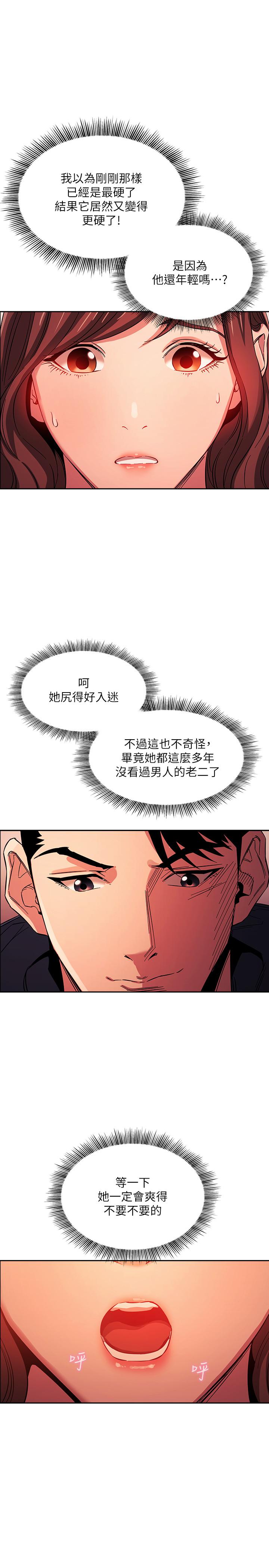 朋友的妈妈[h漫]韩漫全集-朋友的妈妈-第17話-朋友媽媽的服務无删减无遮挡章节图片 