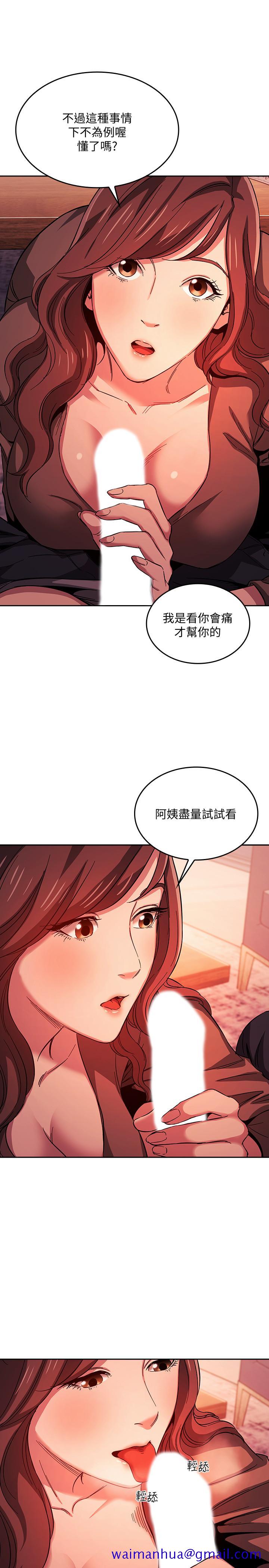 朋友的妈妈[h漫]韩漫全集-朋友的妈妈-第17話-朋友媽媽的服務无删减无遮挡章节图片 