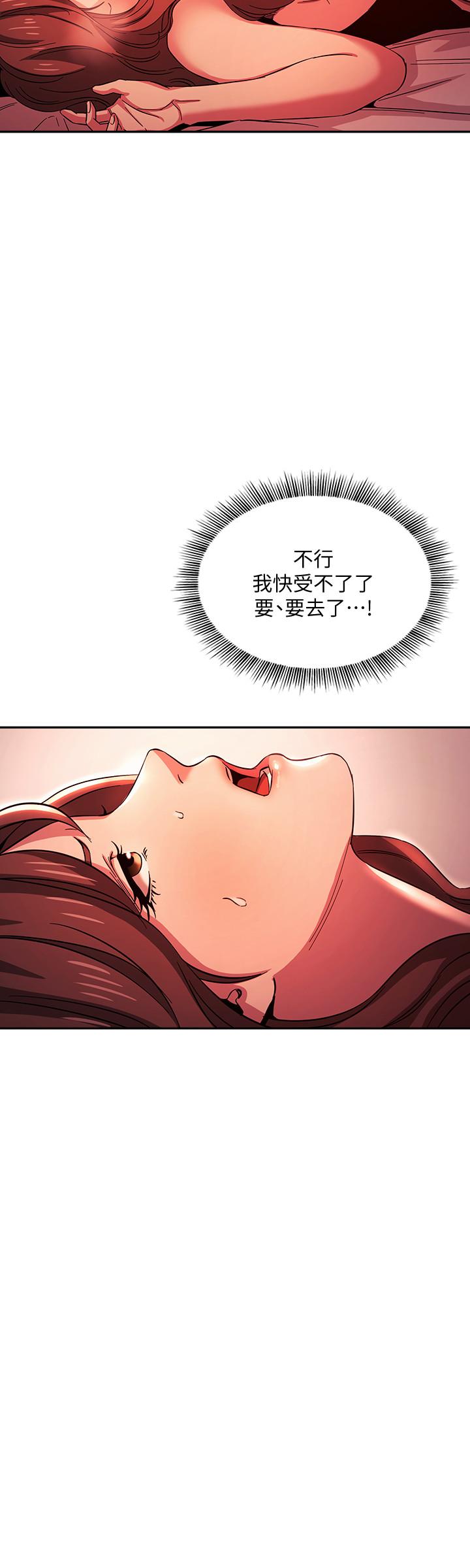 朋友的妈妈[h漫]韩漫全集-朋友的妈妈-第18話-和兒子朋友兩人的小秘密无删减无遮挡章节图片 