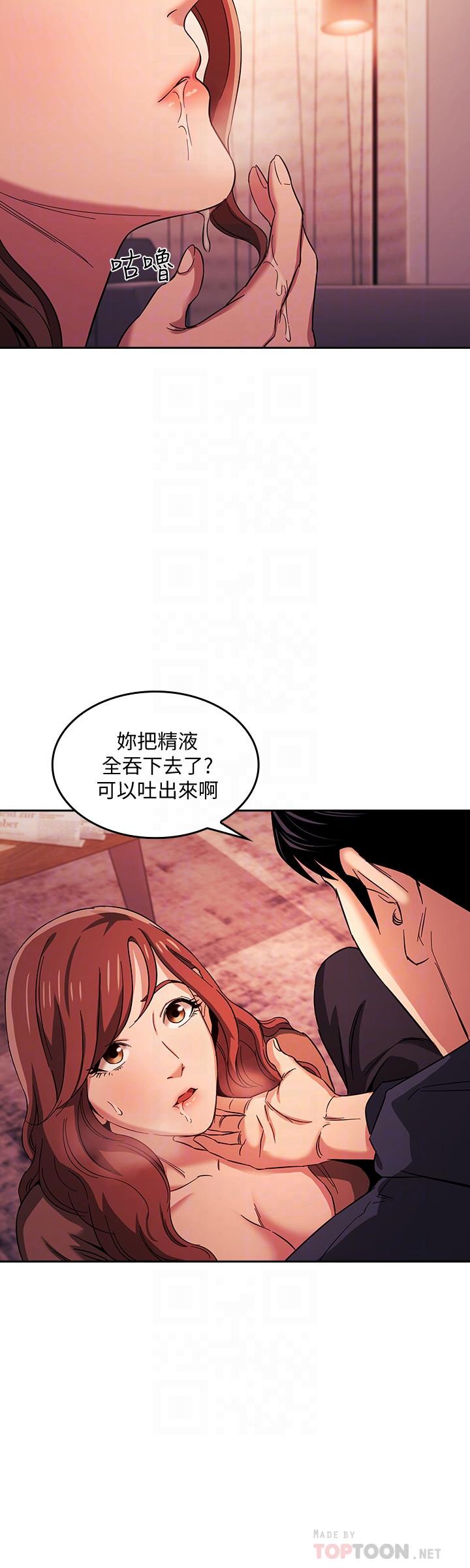 朋友的妈妈[h漫]韩漫全集-朋友的妈妈-第18話-和兒子朋友兩人的小秘密无删减无遮挡章节图片 