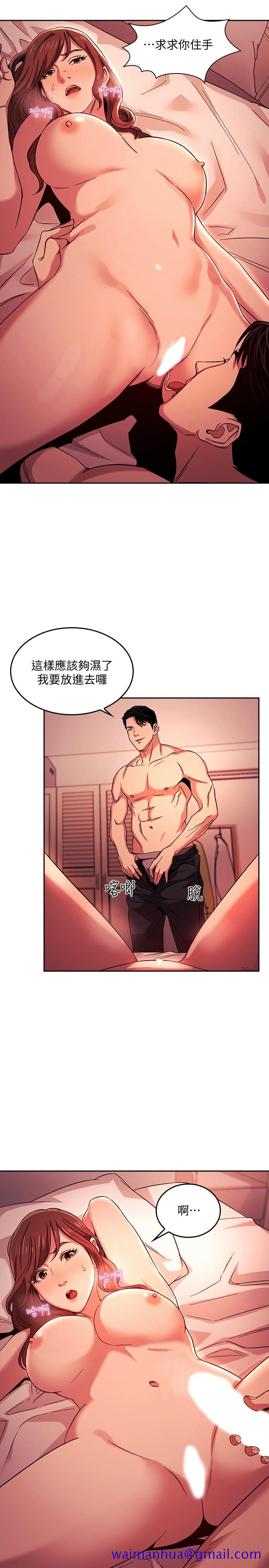 朋友的妈妈[h漫]韩漫全集-朋友的妈妈-第18話-和兒子朋友兩人的小秘密无删减无遮挡章节图片 