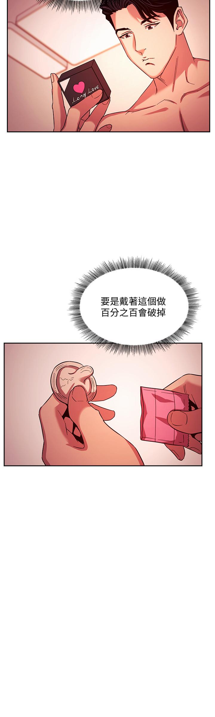 朋友的妈妈[h漫]韩漫全集-朋友的妈妈-第18話-和兒子朋友兩人的小秘密无删减无遮挡章节图片 