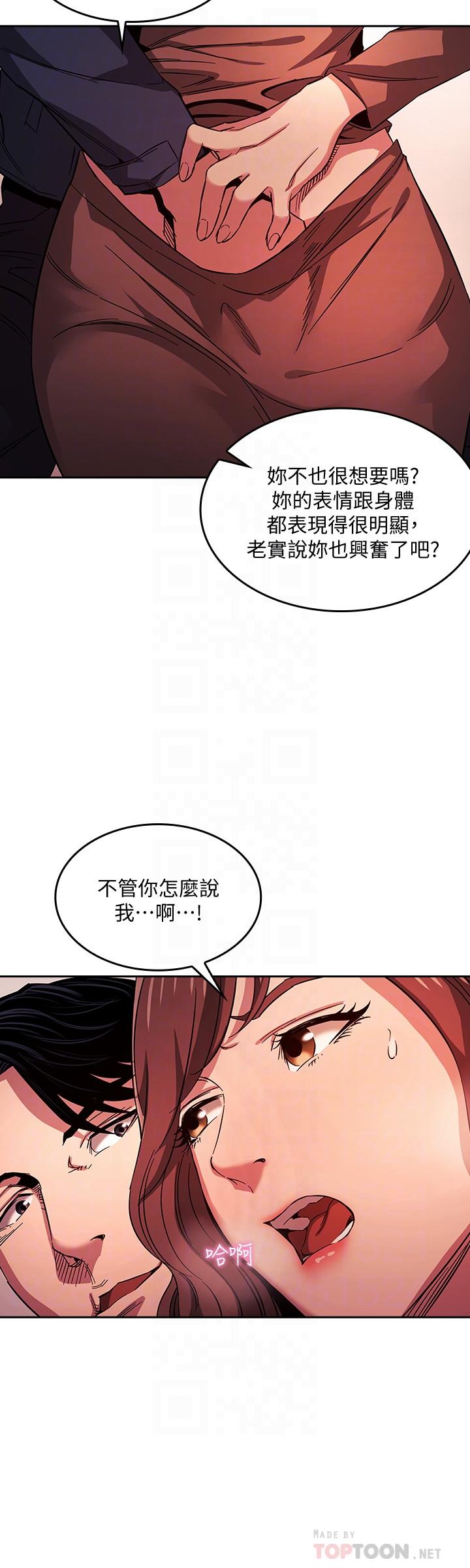 朋友的妈妈[h漫]韩漫全集-朋友的妈妈-第18話-和兒子朋友兩人的小秘密无删减无遮挡章节图片 