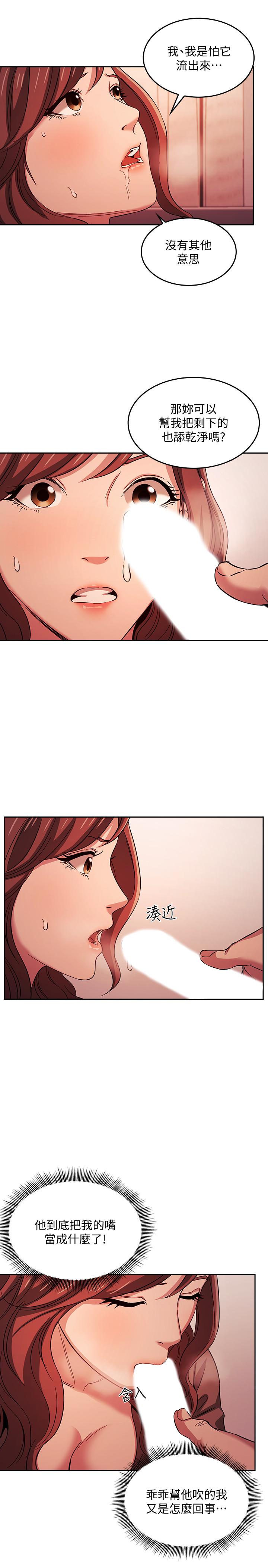 朋友的妈妈[h漫]韩漫全集-朋友的妈妈-第18話-和兒子朋友兩人的小秘密无删减无遮挡章节图片 