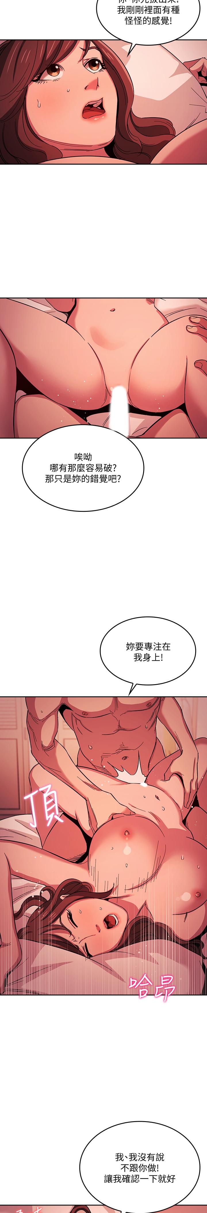 朋友的妈妈[h漫]韩漫全集-朋友的妈妈-第19話-第一次感受到的高潮无删减无遮挡章节图片 