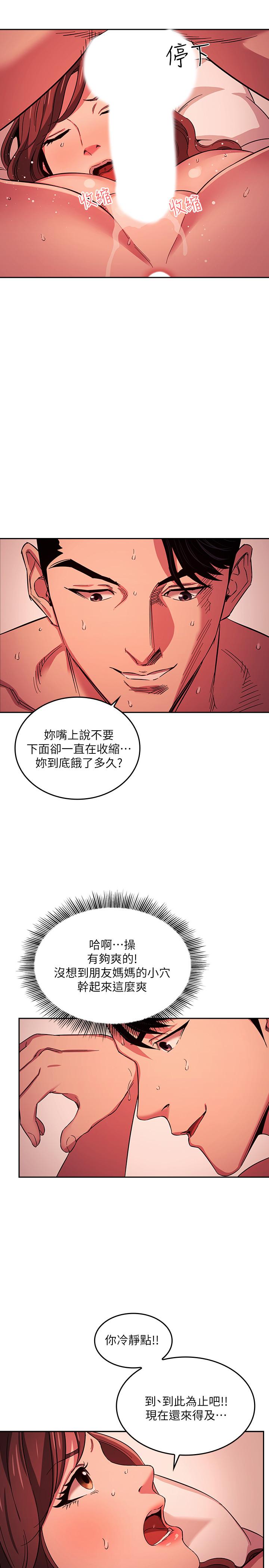 朋友的妈妈[h漫]韩漫全集-朋友的妈妈-第19話-第一次感受到的高潮无删减无遮挡章节图片 
