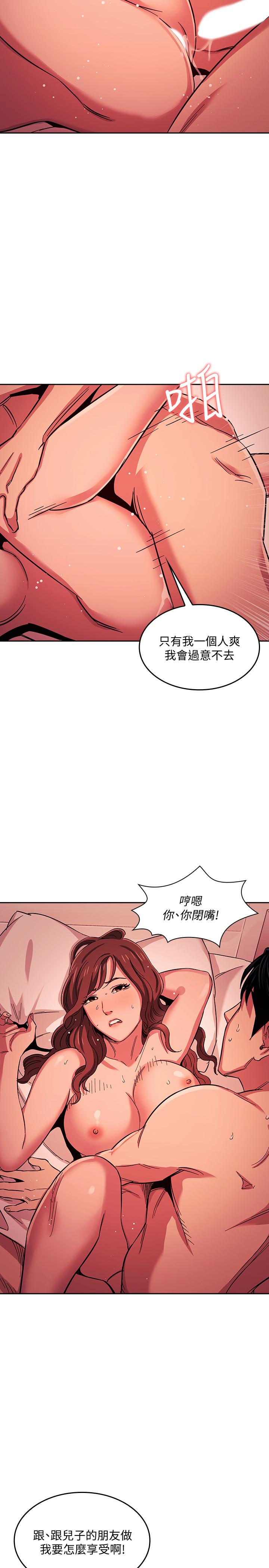 朋友的妈妈[h漫]韩漫全集-朋友的妈妈-第19話-第一次感受到的高潮无删减无遮挡章节图片 