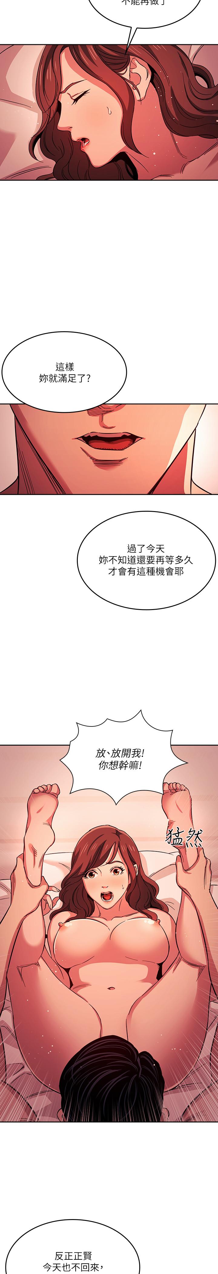 朋友的妈妈[h漫]韩漫全集-朋友的妈妈-第20話-內射後繼續无删减无遮挡章节图片 