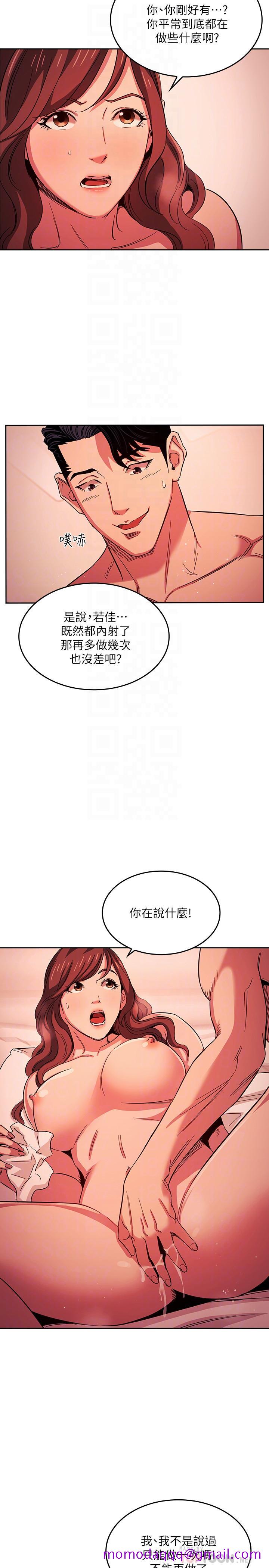 朋友的妈妈[h漫]韩漫全集-朋友的妈妈-第20話-內射後繼續无删减无遮挡章节图片 