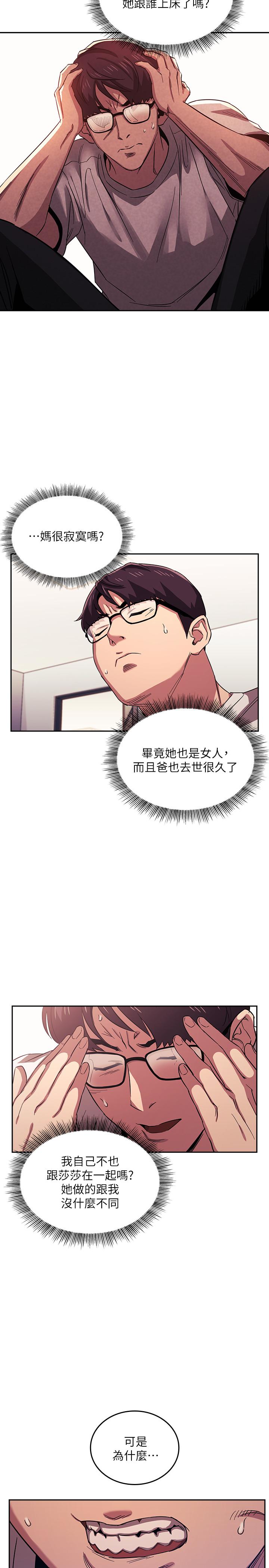 朋友的妈妈[h漫]韩漫全集-朋友的妈妈-第22話-突如其來的邀約无删减无遮挡章节图片 