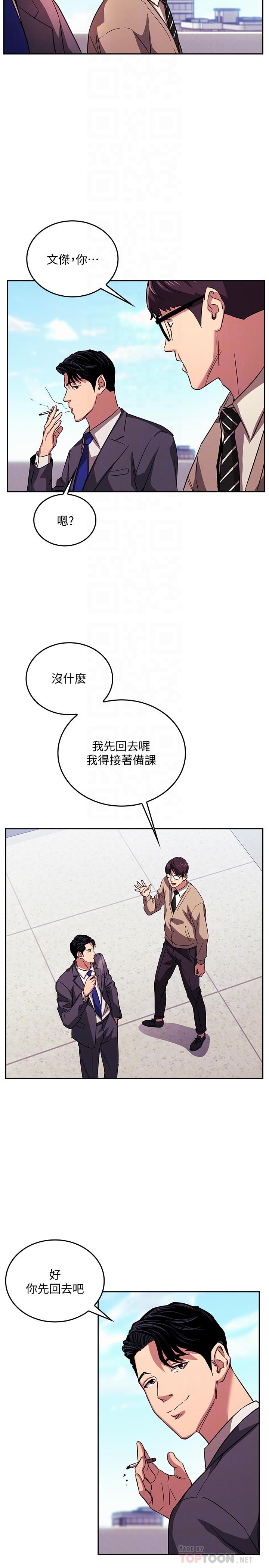 朋友的妈妈[h漫]韩漫全集-朋友的妈妈-第22話-突如其來的邀約无删减无遮挡章节图片 