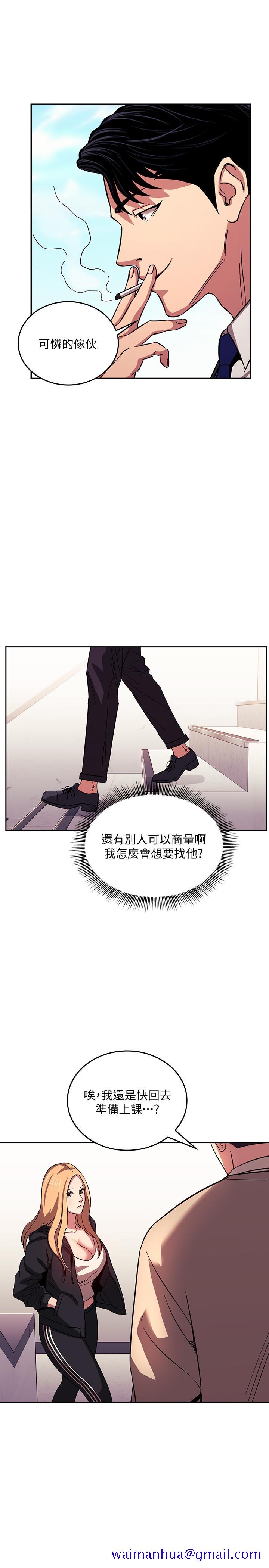 朋友的妈妈[h漫]韩漫全集-朋友的妈妈-第22話-突如其來的邀約无删减无遮挡章节图片 