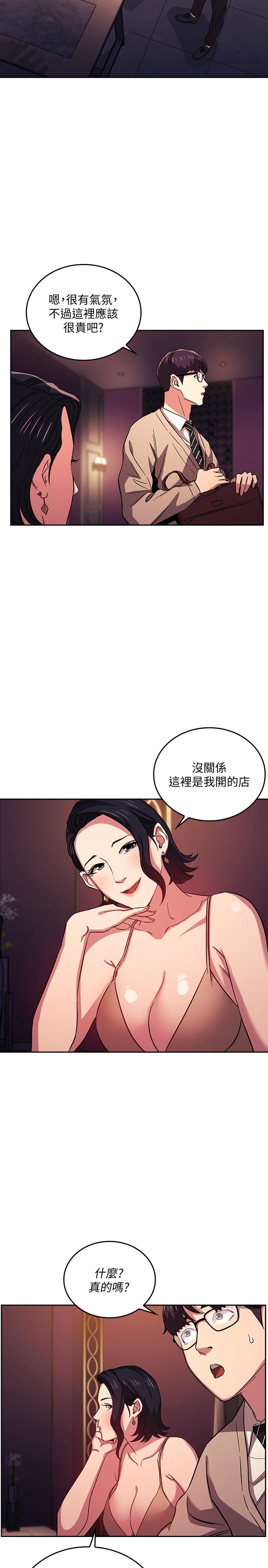朋友的妈妈[h漫]韩漫全集-朋友的妈妈-第22話-突如其來的邀約无删减无遮挡章节图片 