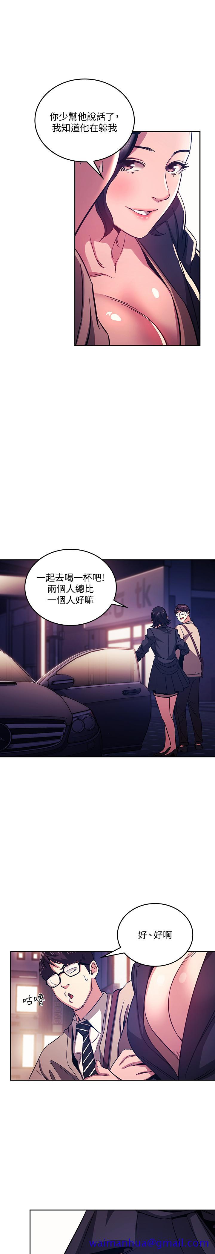 朋友的妈妈[h漫]韩漫全集-朋友的妈妈-第22話-突如其來的邀約无删减无遮挡章节图片 