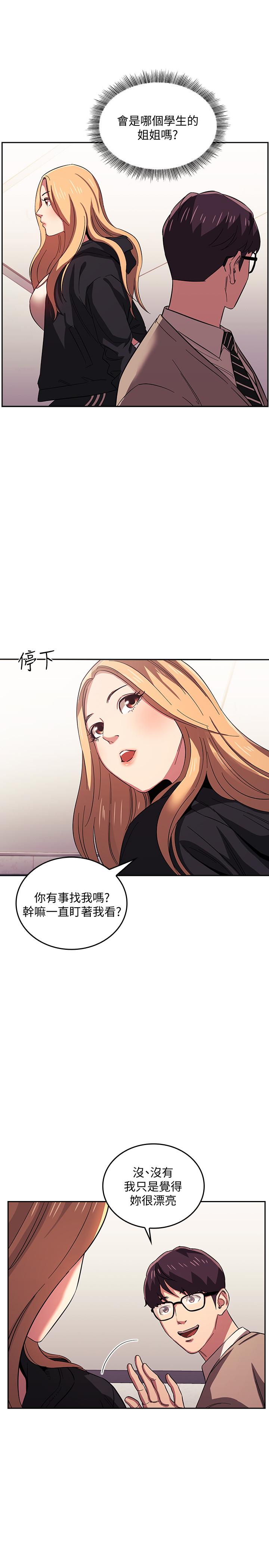 朋友的妈妈[h漫]韩漫全集-朋友的妈妈-第22話-突如其來的邀約无删减无遮挡章节图片 