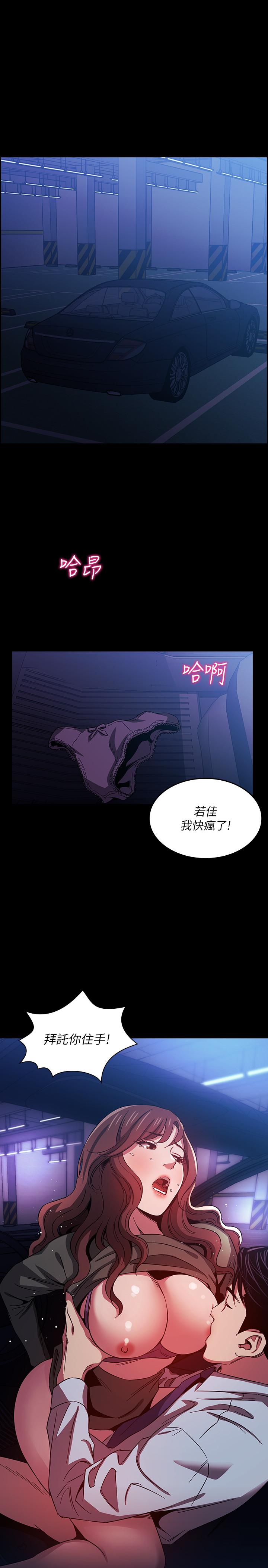朋友的妈妈[h漫]韩漫全集-朋友的妈妈-第22話-突如其來的邀約无删减无遮挡章节图片 