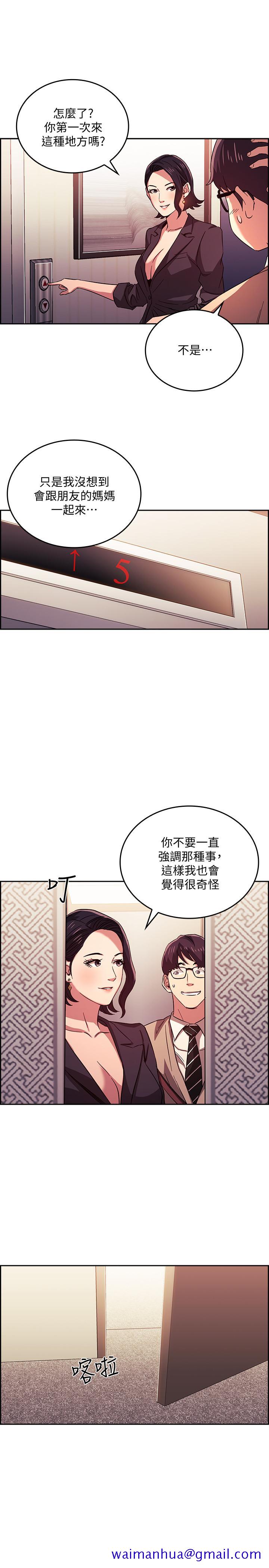 朋友的妈妈[h漫]韩漫全集-朋友的妈妈-第24話-無法抵擋的誘惑无删减无遮挡章节图片 