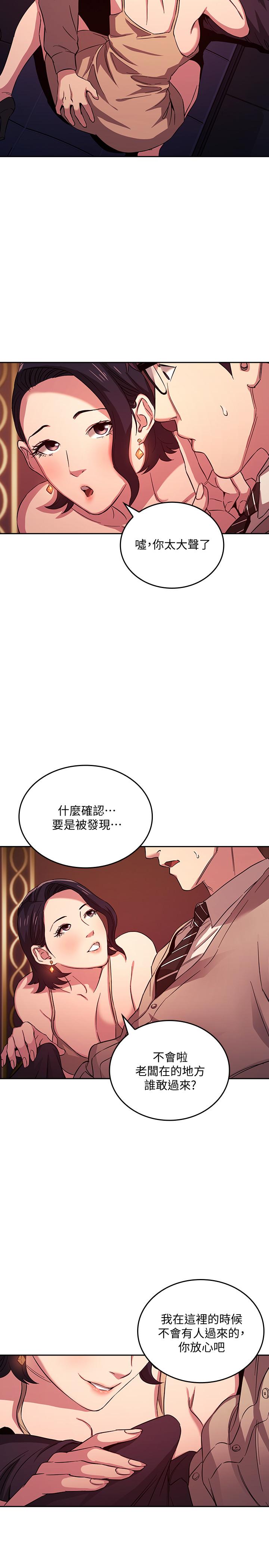 朋友的妈妈[h漫]韩漫全集-朋友的妈妈-第24話-無法抵擋的誘惑无删减无遮挡章节图片 