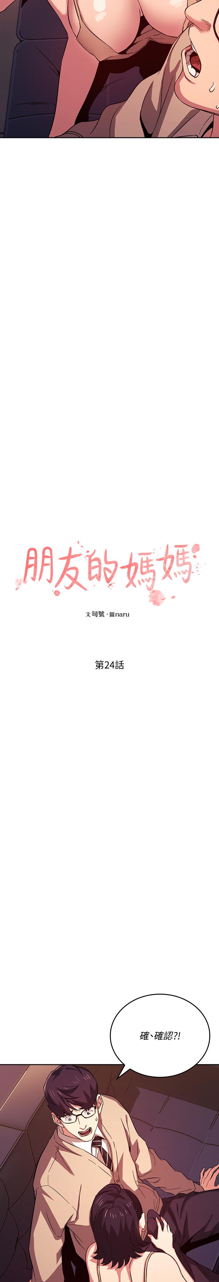 朋友的妈妈[h漫]韩漫全集-朋友的妈妈-第24話-無法抵擋的誘惑无删减无遮挡章节图片 
