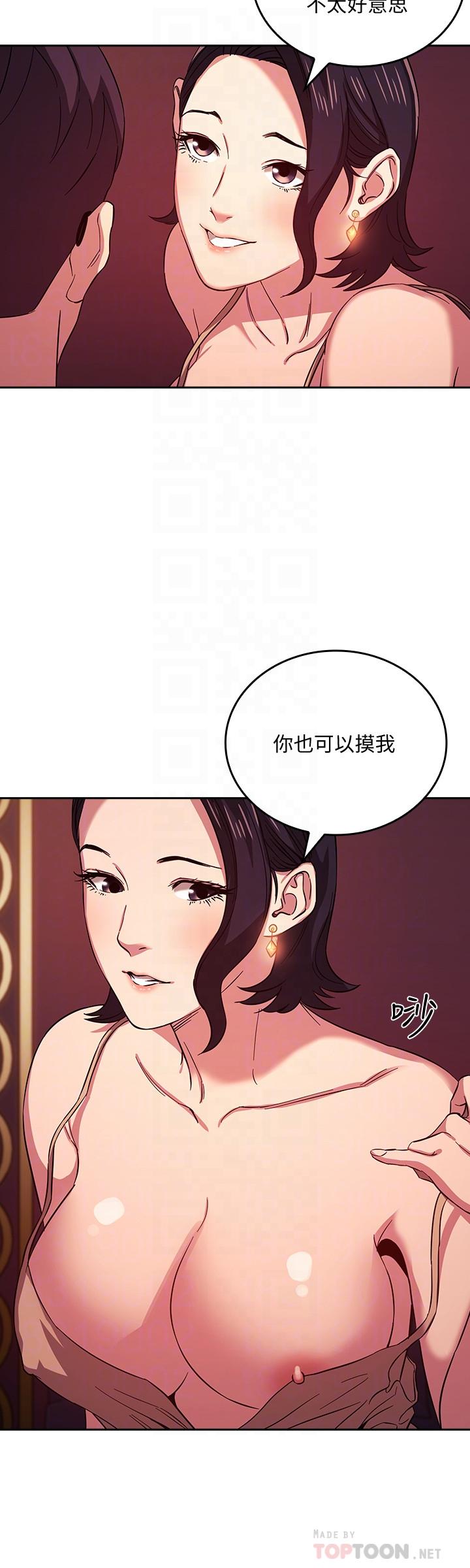 朋友的妈妈[h漫]韩漫全集-朋友的妈妈-第24話-無法抵擋的誘惑无删减无遮挡章节图片 