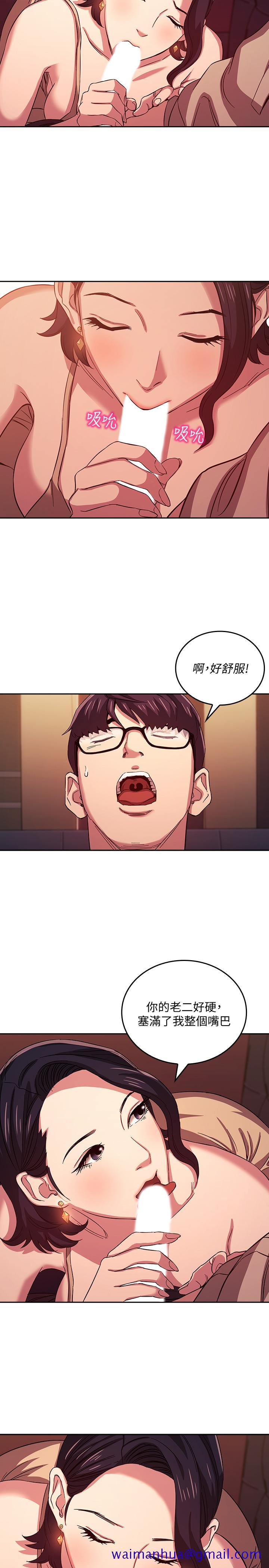 朋友的妈妈[h漫]韩漫全集-朋友的妈妈-第24話-無法抵擋的誘惑无删减无遮挡章节图片 