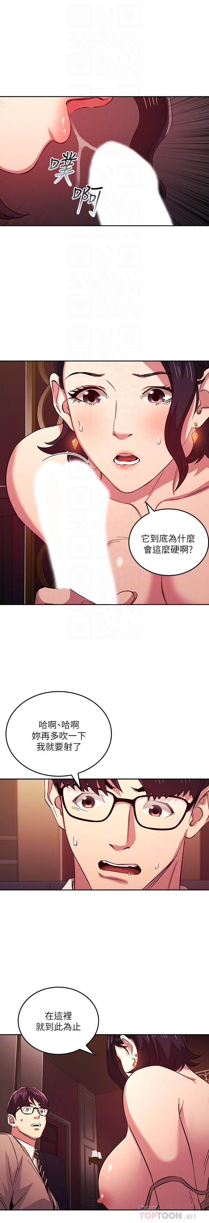 朋友的妈妈[h漫]韩漫全集-朋友的妈妈-第24話-無法抵擋的誘惑无删减无遮挡章节图片 