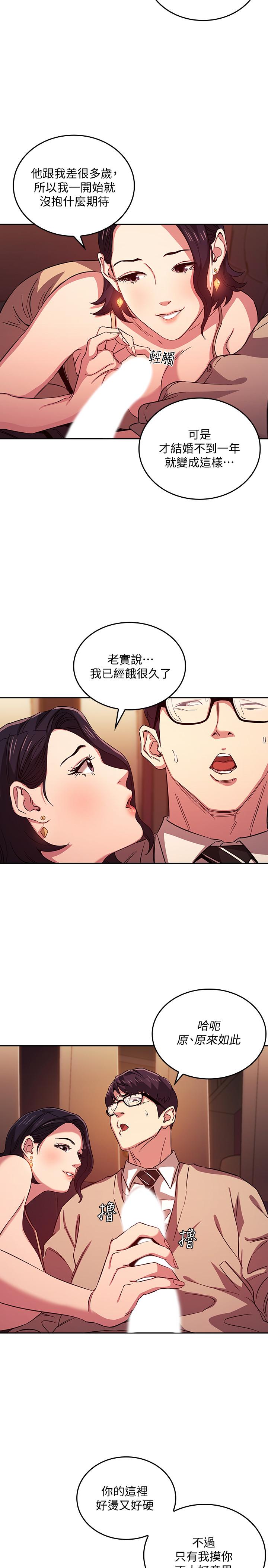 朋友的妈妈[h漫]韩漫全集-朋友的妈妈-第24話-無法抵擋的誘惑无删减无遮挡章节图片 