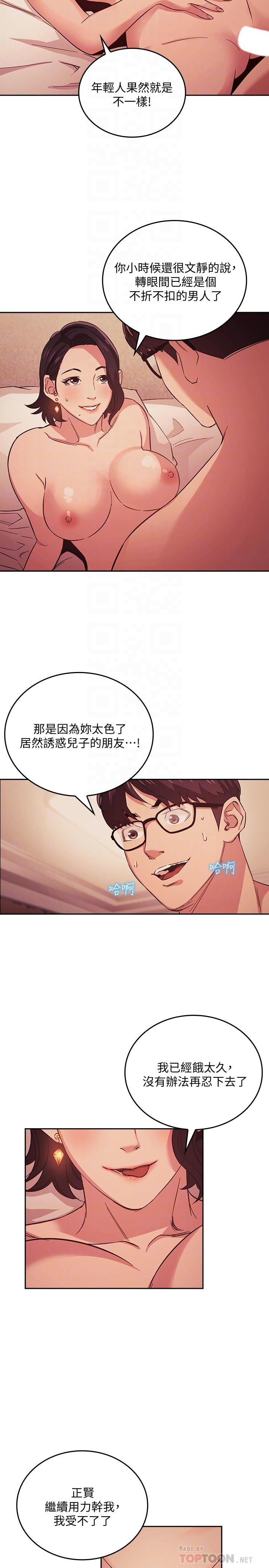 朋友的妈妈[h漫]韩漫全集-朋友的妈妈-第25話-吃嫩草的饑渴主婦无删减无遮挡章节图片 