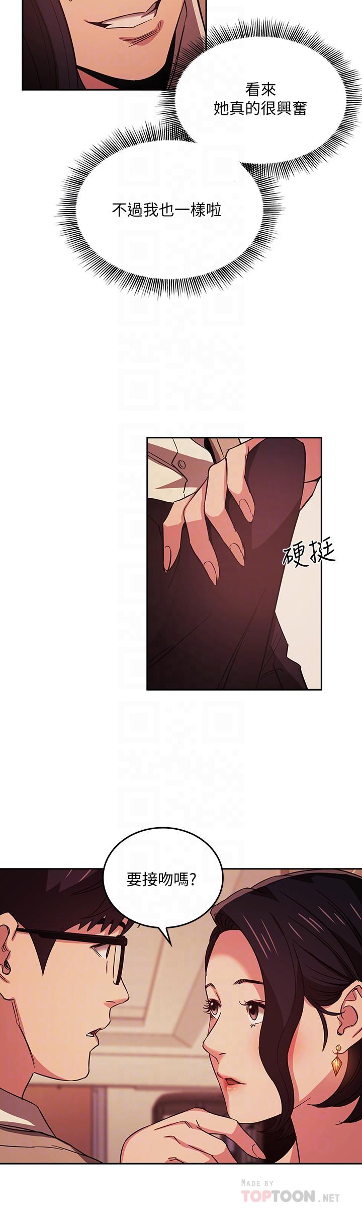 朋友的妈妈[h漫]韩漫全集-朋友的妈妈-第25話-吃嫩草的饑渴主婦无删减无遮挡章节图片 