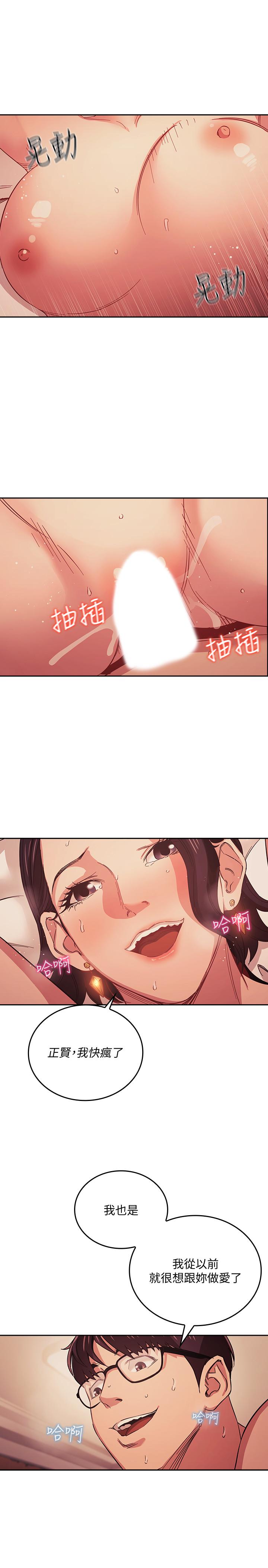朋友的妈妈[h漫]韩漫全集-朋友的妈妈-第25話-吃嫩草的饑渴主婦无删减无遮挡章节图片 