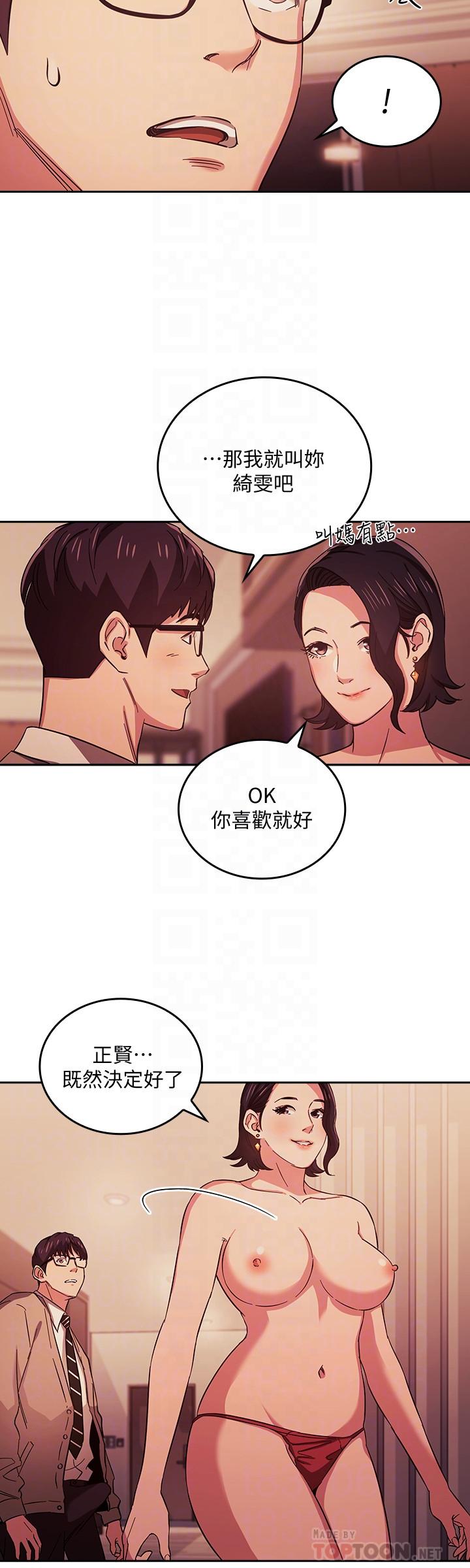 朋友的妈妈[h漫]韩漫全集-朋友的妈妈-第25話-吃嫩草的饑渴主婦无删减无遮挡章节图片 