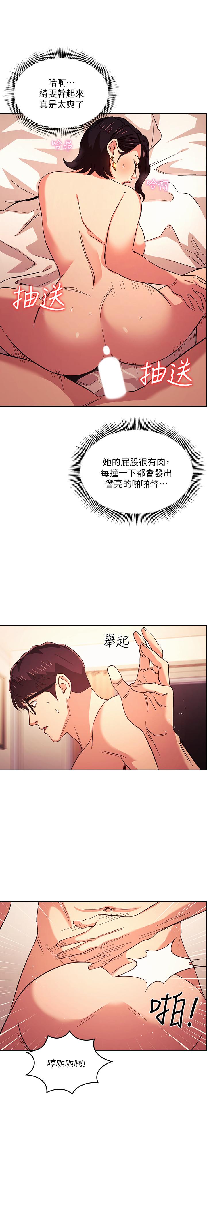朋友的妈妈[h漫]韩漫全集-朋友的妈妈-第26話-你別動，交給阿姨吧无删减无遮挡章节图片 