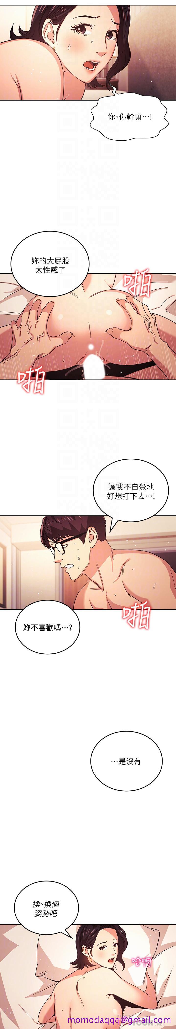 朋友的妈妈[h漫]韩漫全集-朋友的妈妈-第26話-你別動，交給阿姨吧无删减无遮挡章节图片 