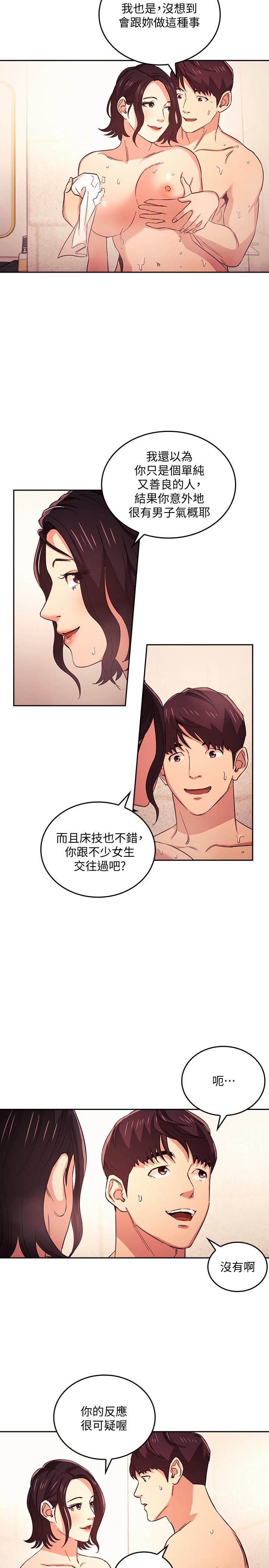 朋友的妈妈[h漫]韩漫全集-朋友的妈妈-第26話-你別動，交給阿姨吧无删减无遮挡章节图片 