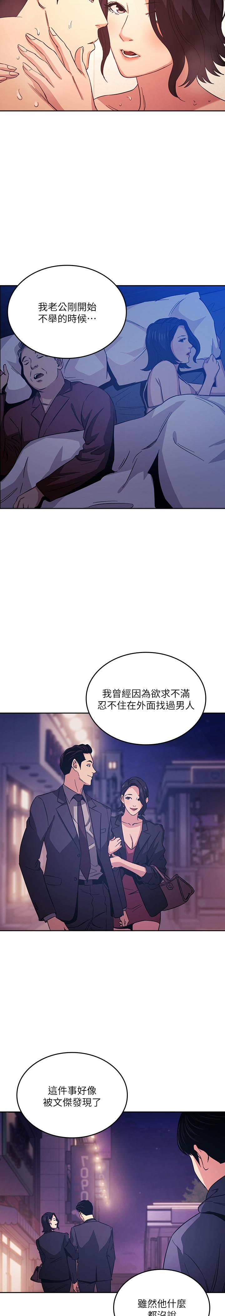 朋友的妈妈[h漫]韩漫全集-朋友的妈妈-第26話-你別動，交給阿姨吧无删减无遮挡章节图片 