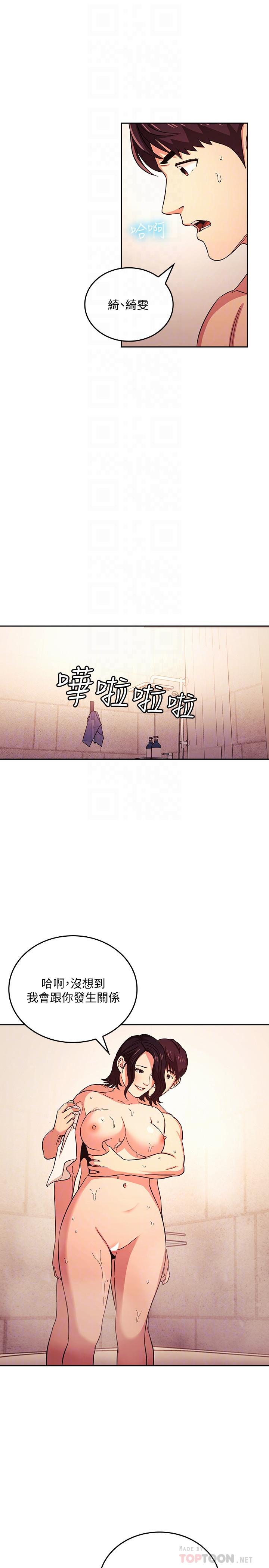 朋友的妈妈[h漫]韩漫全集-朋友的妈妈-第26話-你別動，交給阿姨吧无删减无遮挡章节图片 