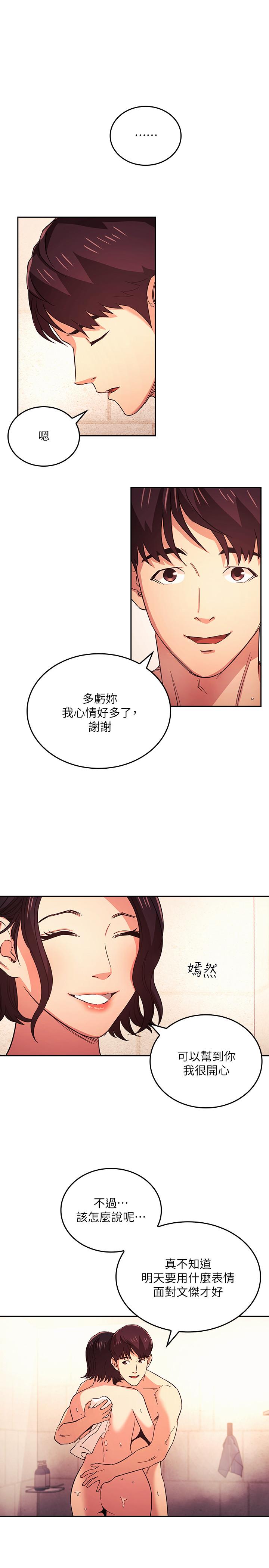朋友的妈妈[h漫]韩漫全集-朋友的妈妈-第26話-你別動，交給阿姨吧无删减无遮挡章节图片 