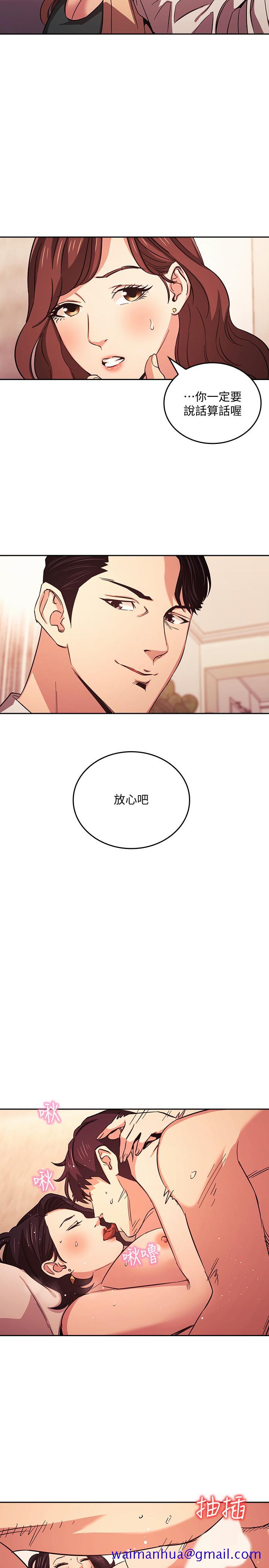 朋友的妈妈[h漫]韩漫全集-朋友的妈妈-第27話-越來越大膽的秘密約會无删减无遮挡章节图片 