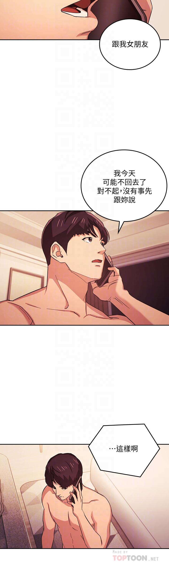 朋友的妈妈[h漫]韩漫全集-朋友的妈妈-第27話-越來越大膽的秘密約會无删减无遮挡章节图片 