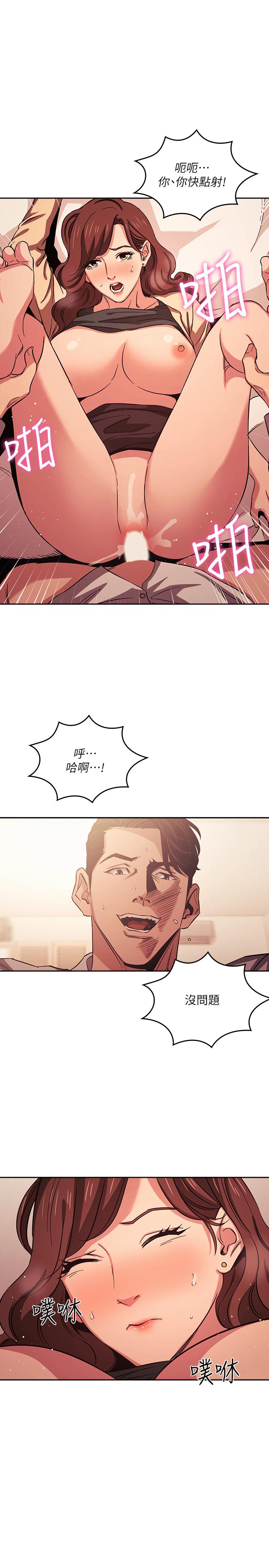朋友的妈妈[h漫]韩漫全集-朋友的妈妈-第27話-越來越大膽的秘密約會无删减无遮挡章节图片 