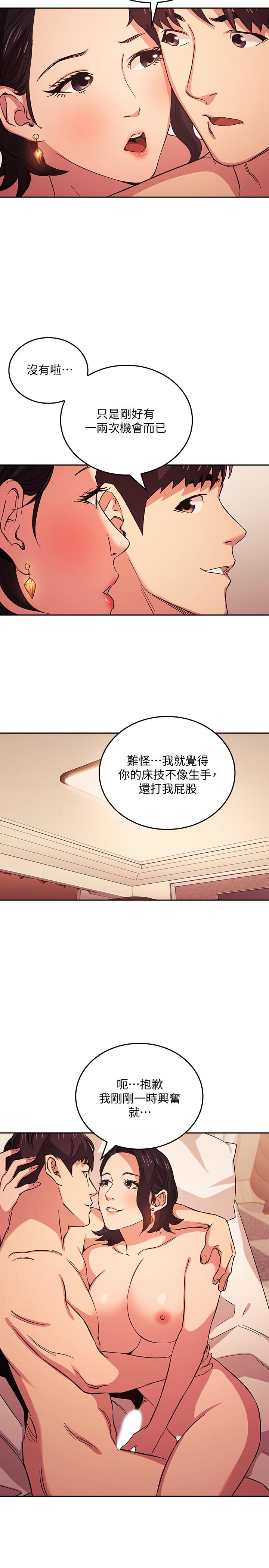 朋友的妈妈[h漫]韩漫全集-朋友的妈妈-第27話-越來越大膽的秘密約會无删减无遮挡章节图片 