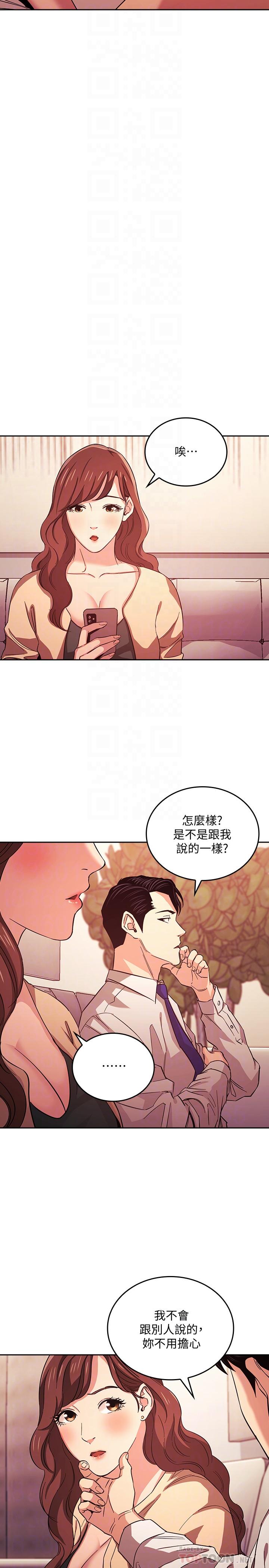 朋友的妈妈[h漫]韩漫全集-朋友的妈妈-第27話-越來越大膽的秘密約會无删减无遮挡章节图片 