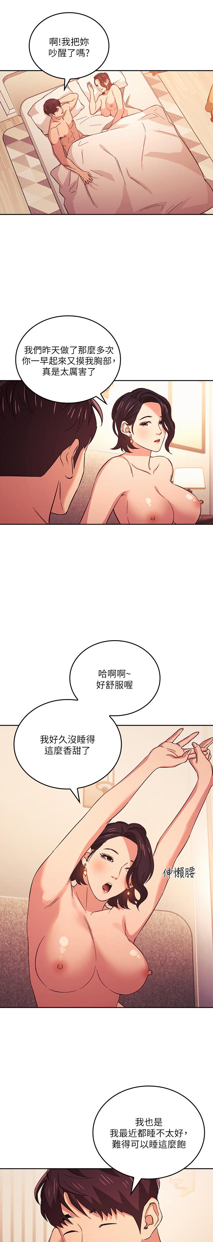 朋友的妈妈[h漫]韩漫全集-朋友的妈妈-第27話-越來越大膽的秘密約會无删减无遮挡章节图片 
