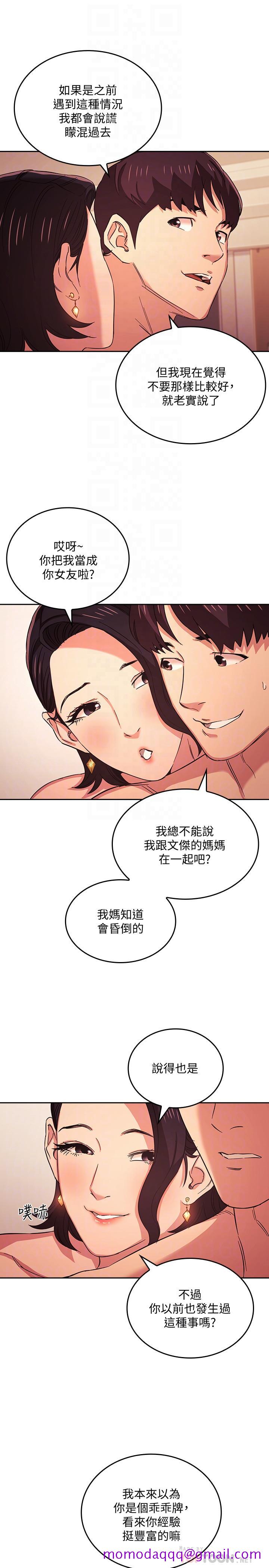 朋友的妈妈[h漫]韩漫全集-朋友的妈妈-第27話-越來越大膽的秘密約會无删减无遮挡章节图片 