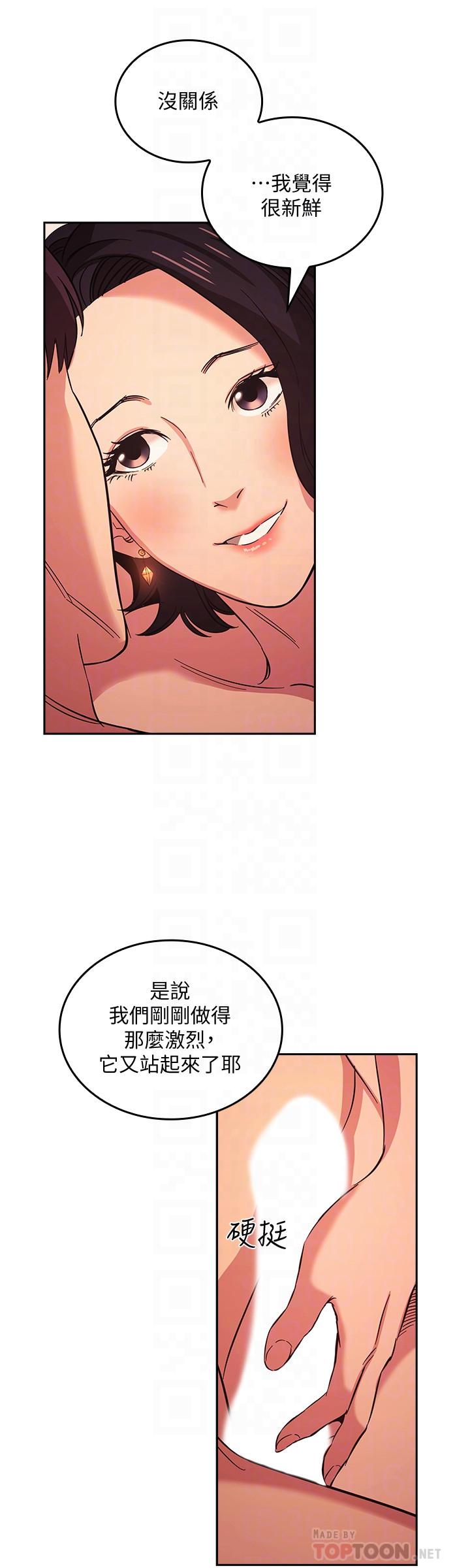 朋友的妈妈[h漫]韩漫全集-朋友的妈妈-第27話-越來越大膽的秘密約會无删减无遮挡章节图片 