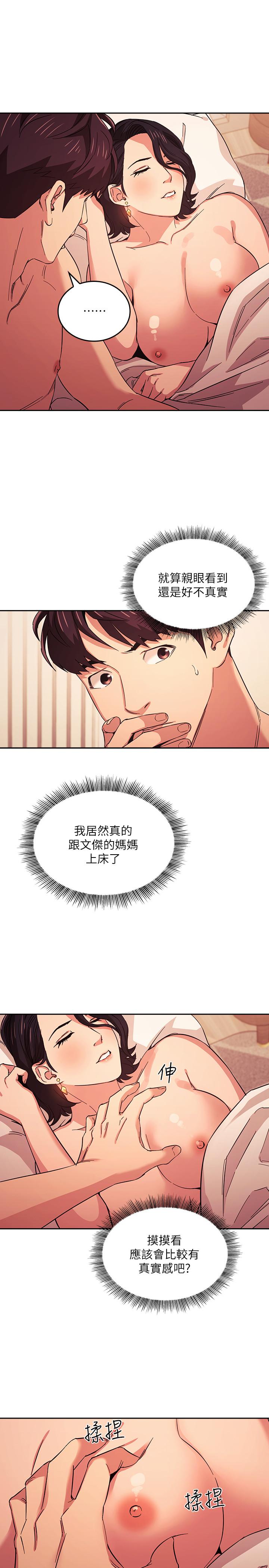 朋友的妈妈[h漫]韩漫全集-朋友的妈妈-第27話-越來越大膽的秘密約會无删减无遮挡章节图片 
