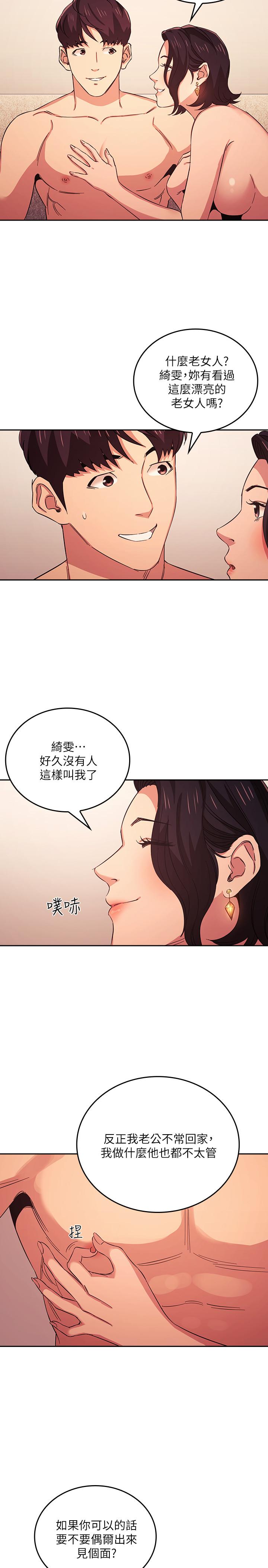 朋友的妈妈[h漫]韩漫全集-朋友的妈妈-第27話-越來越大膽的秘密約會无删减无遮挡章节图片 